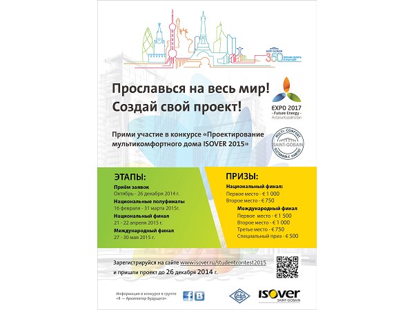 Конкурс на проектирование 2017 Конкурс на проектирование 2017