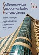  MODERN BUILDING CONSTRUCTIONS :: 1 (18), 2012 :: With 2000 :: Combined edition of magazines "Window & Doors" "Walls & Facades" "Roof & Insulation"
