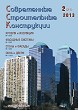  MODERN BUILDING CONSTRUCTIONS :: 2 (21), 2013 :: With 2000 :: Combined edition of magazines "Window & Doors" "Walls & Facades" "Roof & Insulation"