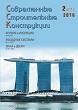  MODERN BUILDING CONSTRUCTIONS :: 2 (27), 2016 :: With 2000 :: Combined edition of magazines "Window & Doors" "Walls & Facades" "Roof & Insulation"