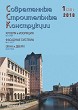  MODERN BUILDING CONSTRUCTIONS :: 1 (30), 2018 :: With 2000 :: Combined edition of magazines "Window & Doors" "Walls & Facades" "Roof & Insulation"