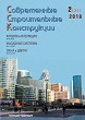  MODERN BUILDING CONSTRUCTIONS :: 2 (31), 2018 :: With 2000 :: Combined edition of magazines "Window & Doors" "Walls & Facades" "Roof & Insulation"