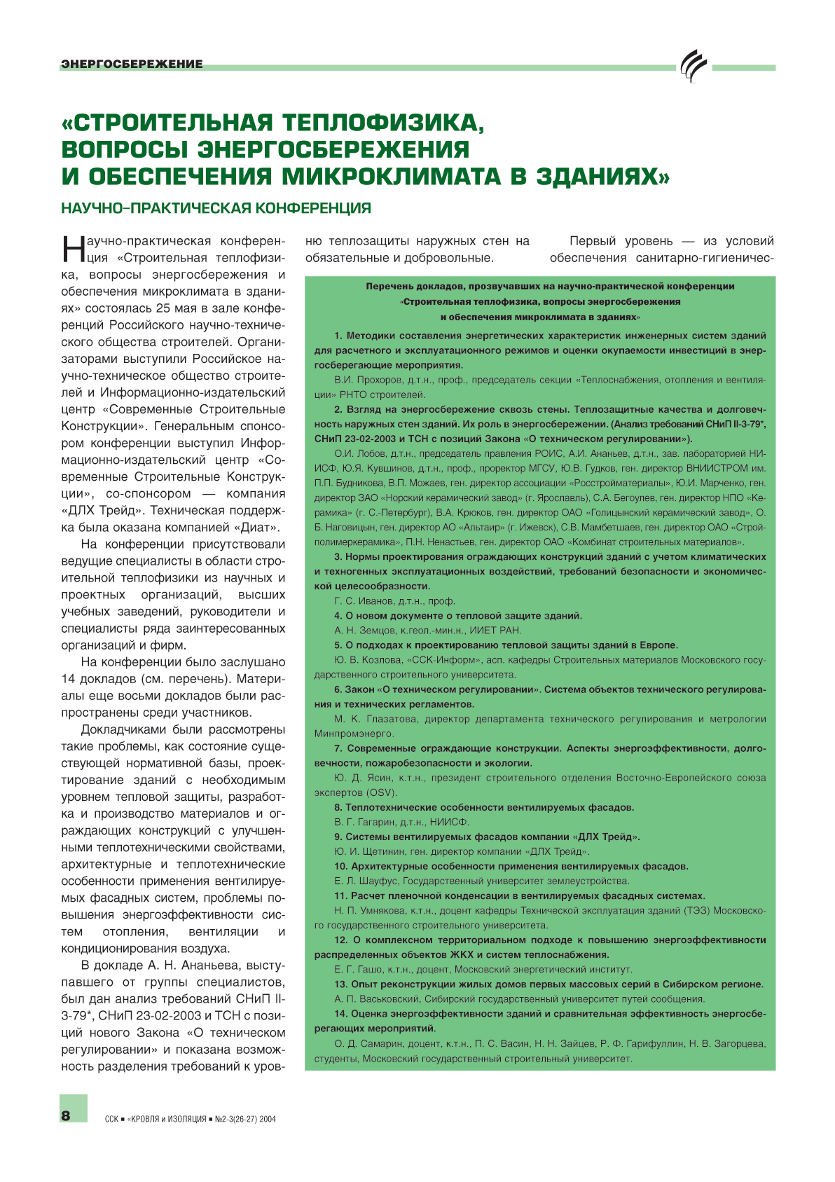 ������-������������ �����������. ������������� �����������, ������� ���������������� � ����������� ������������ � �������� ...8