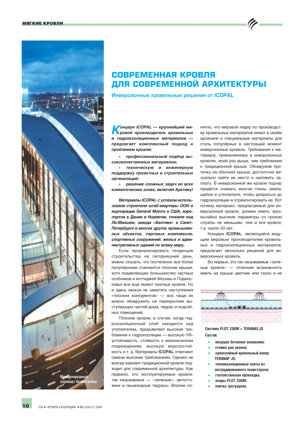 Icopal. ����������� ������ ��� ����������� ����������� ...10