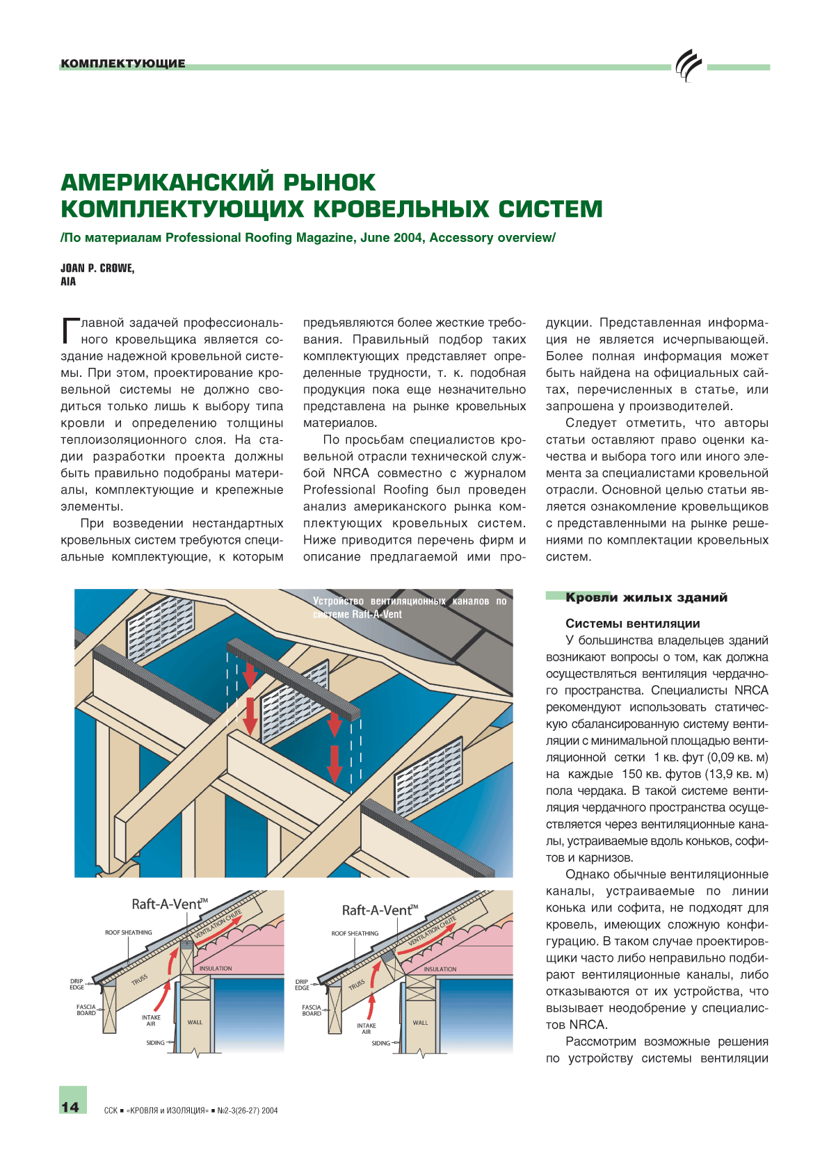 Joan P. Crowe (AIA). ������������ ����� ������������� ���������� ������ ...14