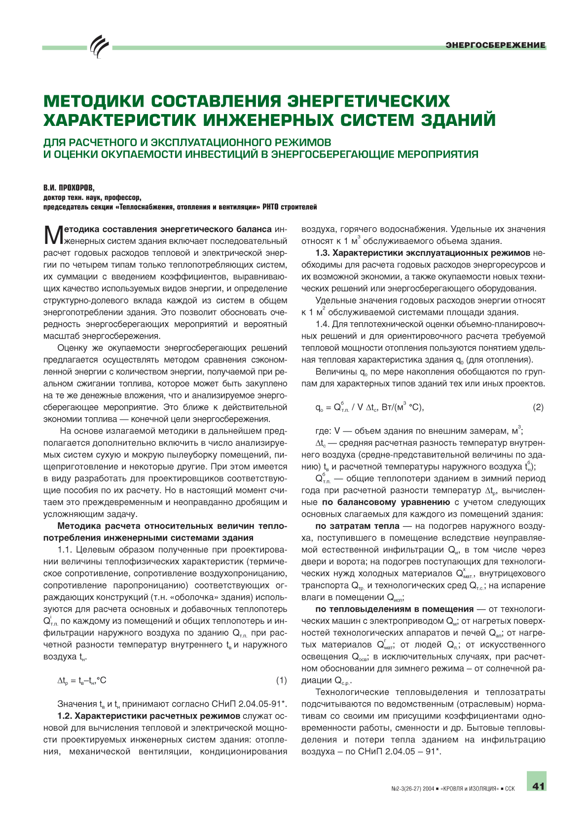 �. �. �������� (���� ����������). �������� ����������� �������������� ������������� ���������� ������ ������ ...41