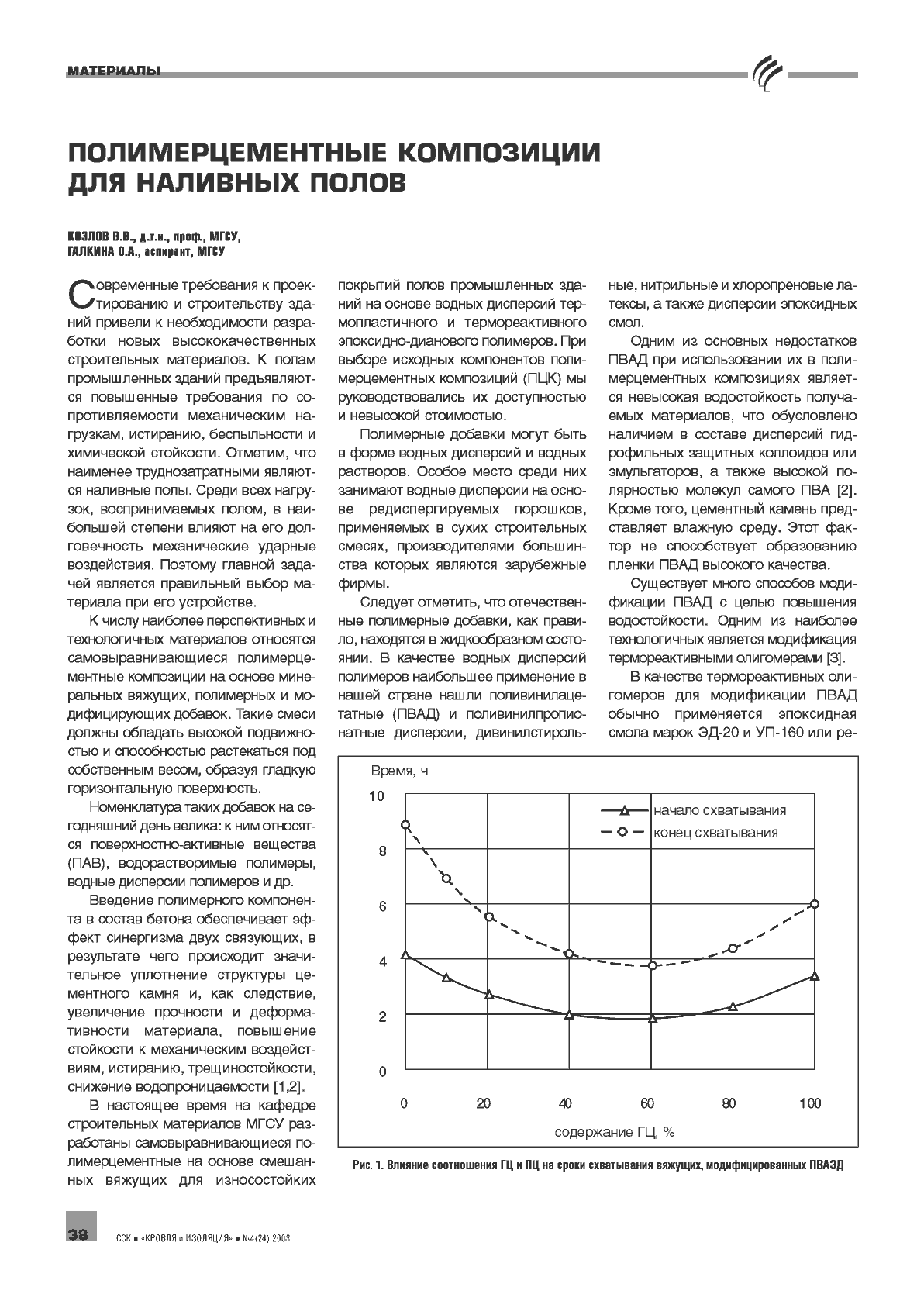 �.�. ������, �.�. ������� (����). ���������������� ���������� ��� �������� ����� ...38