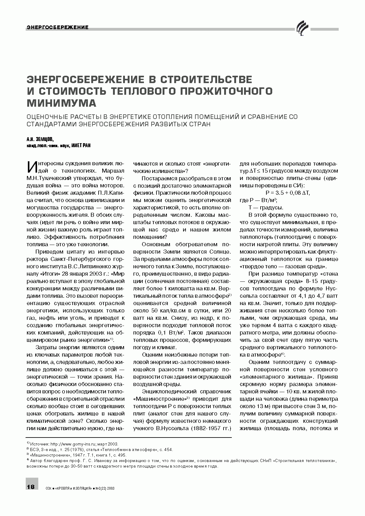 �.�.������ (���� ���) ���������������� � ������������� � ��������� ��������� ������������ ��������