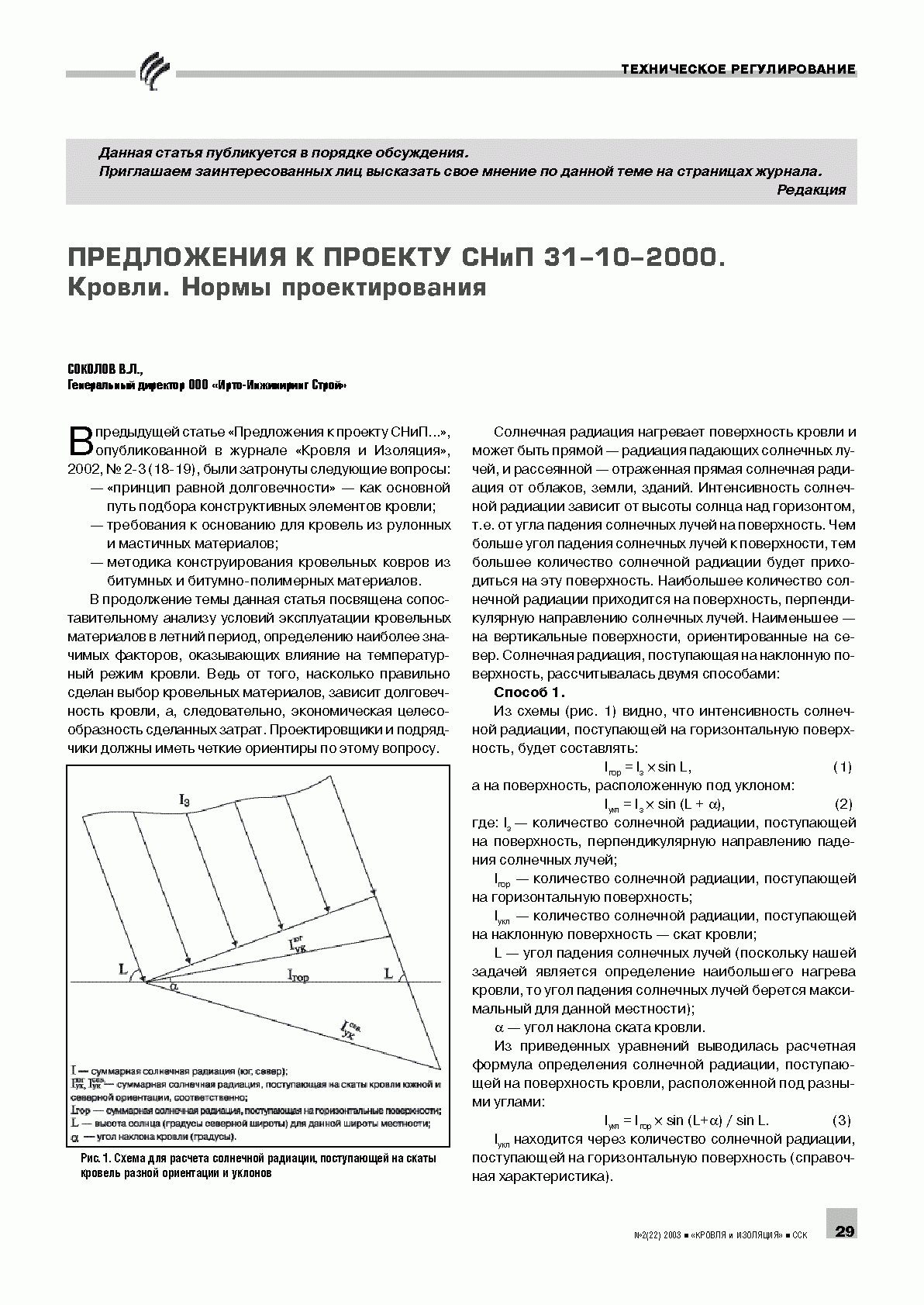 �.�.������� (��� �����-���������� �����). ����������� � ������� ���� 31-10-2000