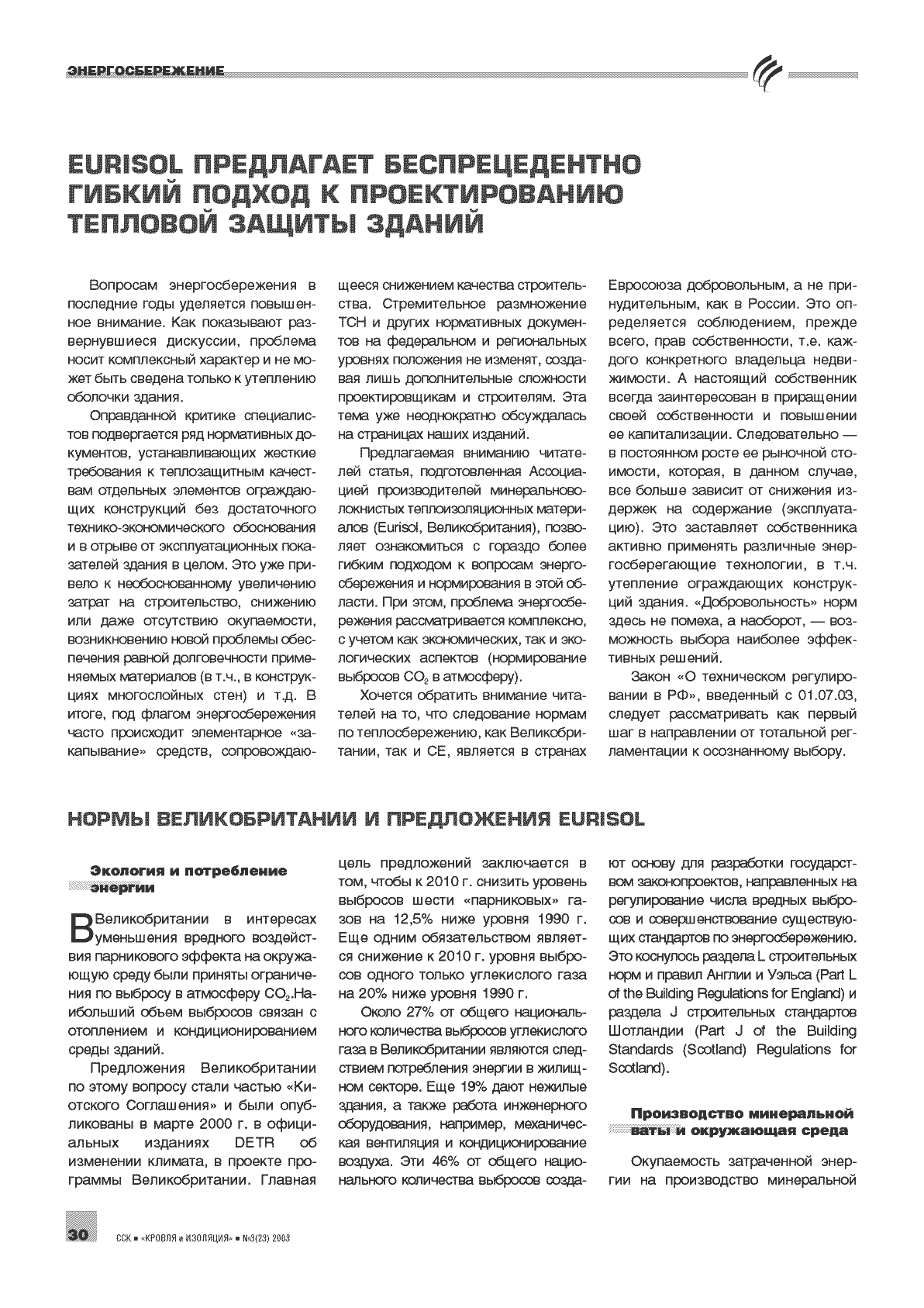 Eurisol ���������� �������������� ������ ������ � �������������� �������� ������ ������ ...30