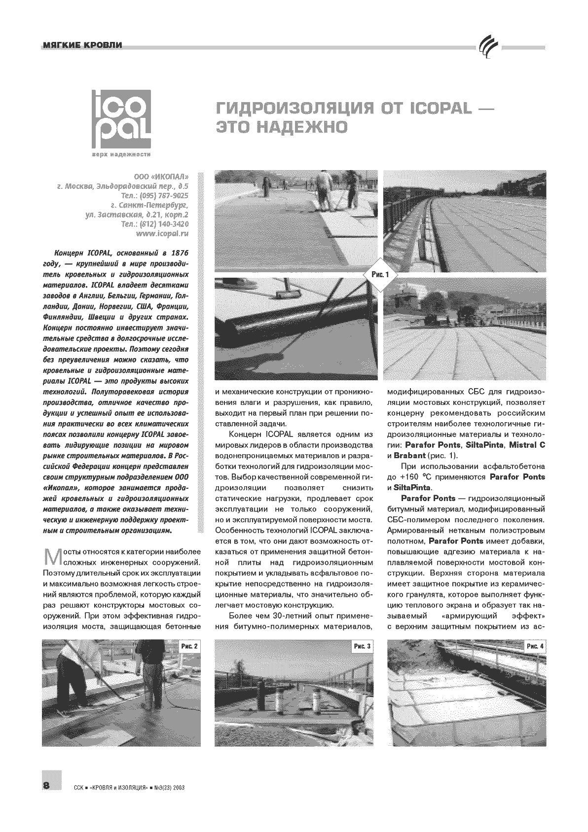 Icopal. ������������� �� Icopal � ��� ������� ...8