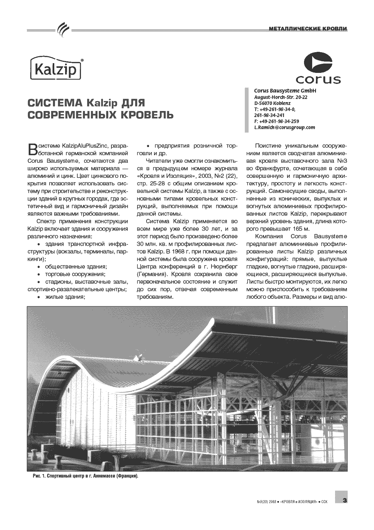 Corus Bausysteme. ������� Kalzip ��� ����������� ������� ...3