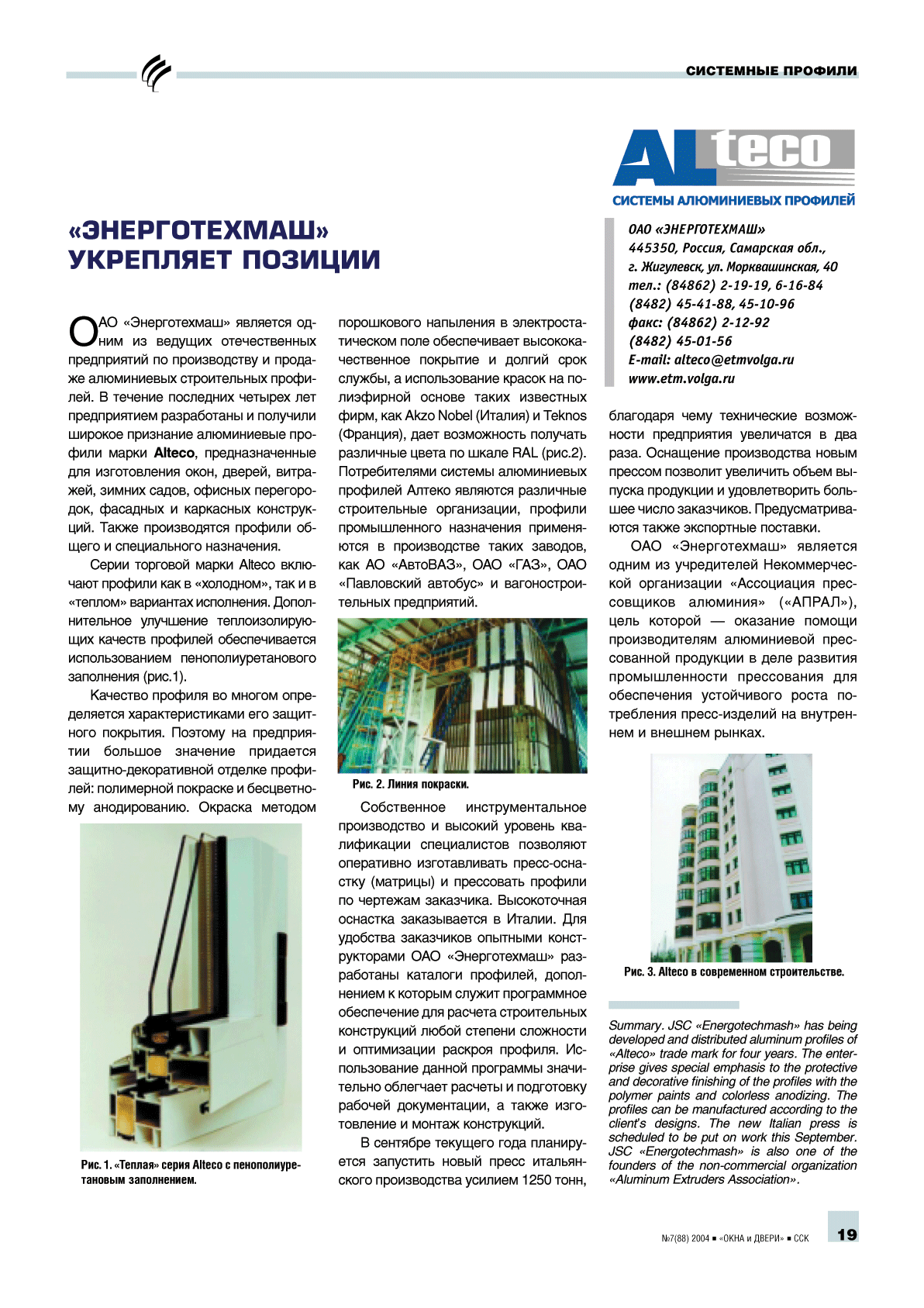 �������������� ��������� ������� ...19