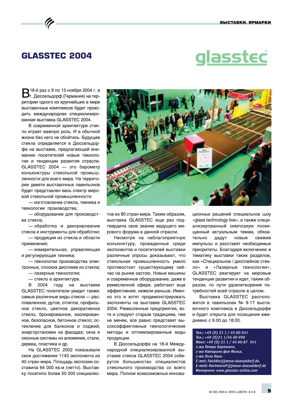 Glasstec 2004 ...9