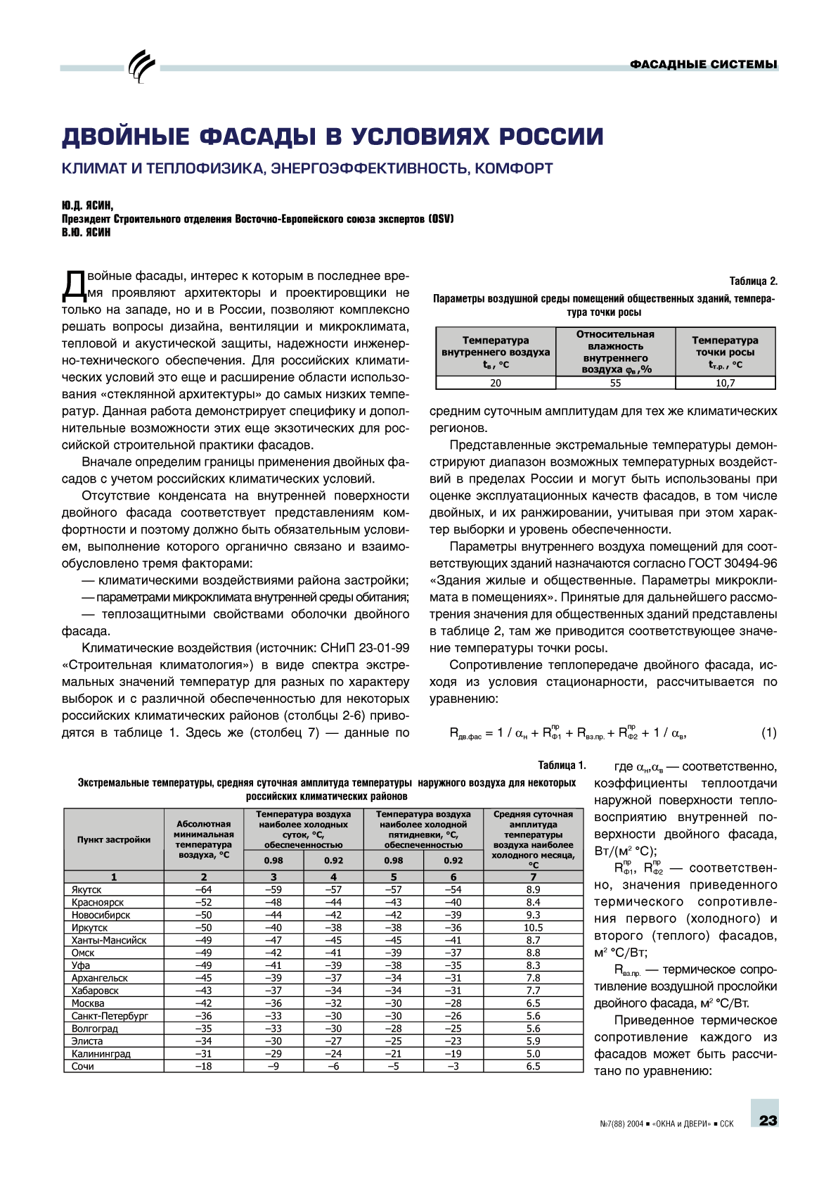 �.�. ����, �.�. ����. ������� ������ � �������� ������ ...23