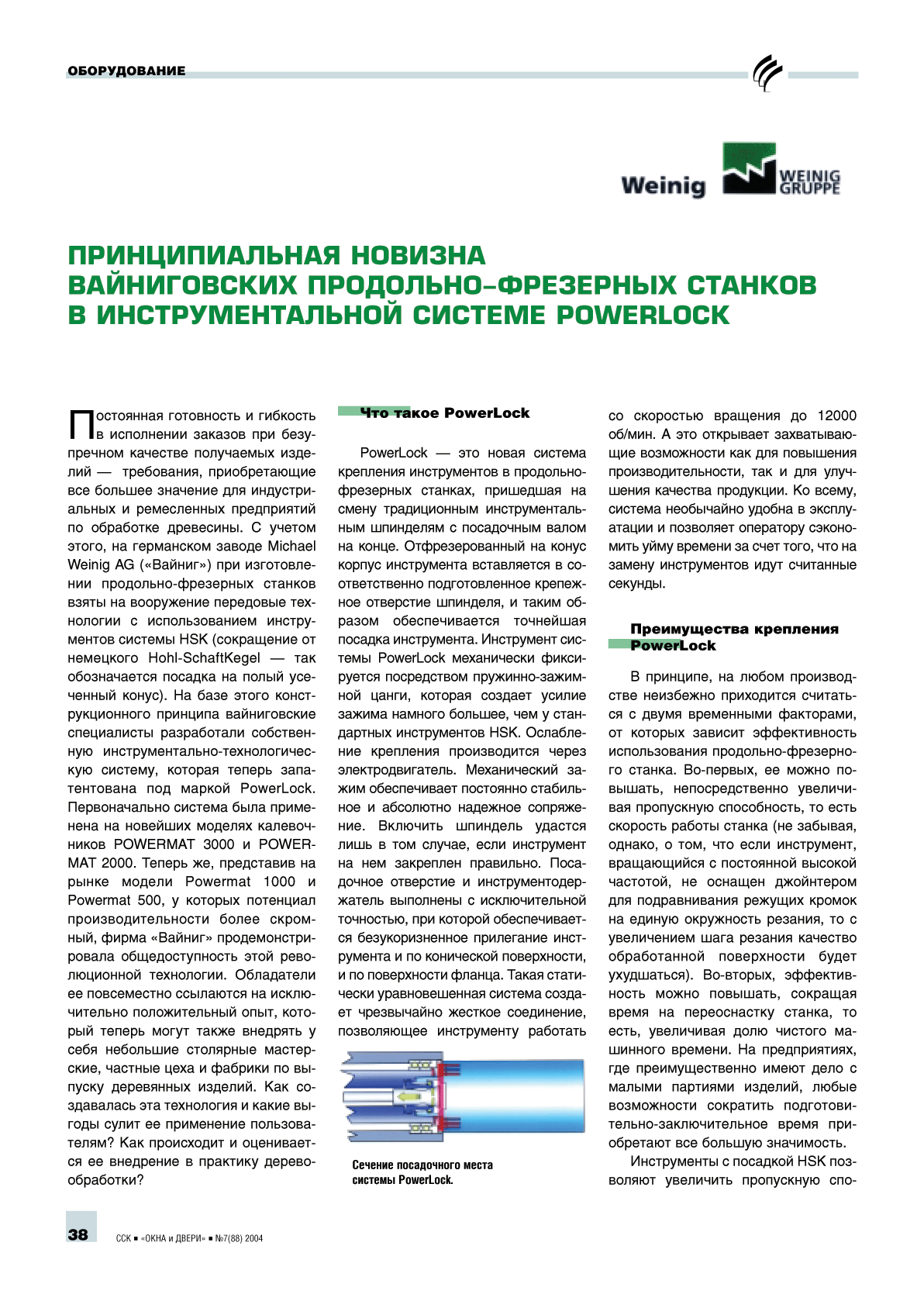 Weinig Gruppe. �������������� ������� ������������ ���������-��������� ������� � ���������������� ������� PowerLock ...38