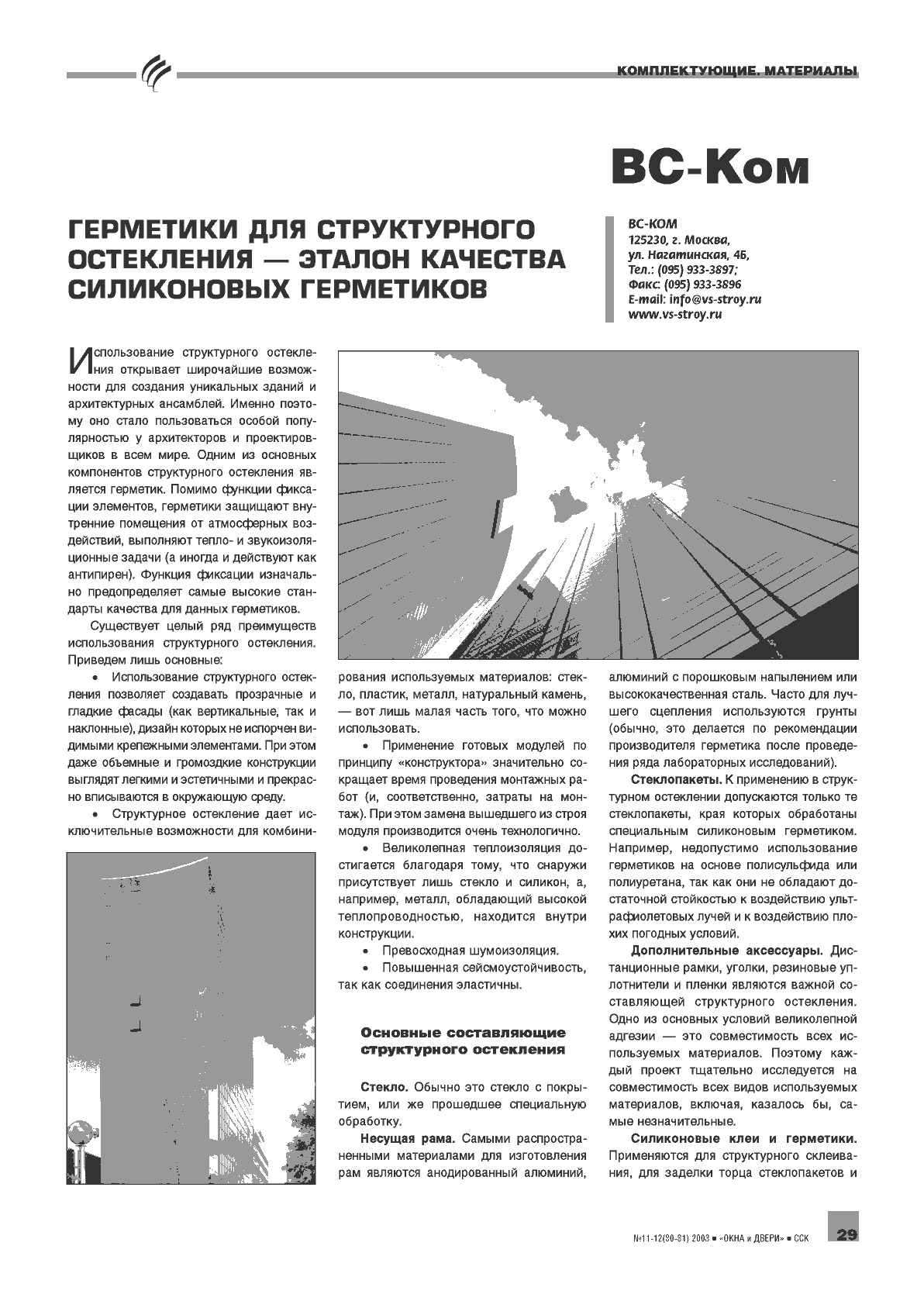 ���-���. ��������� ��� ������������ ���������� � ������ �������� ����������� ���������� ...29