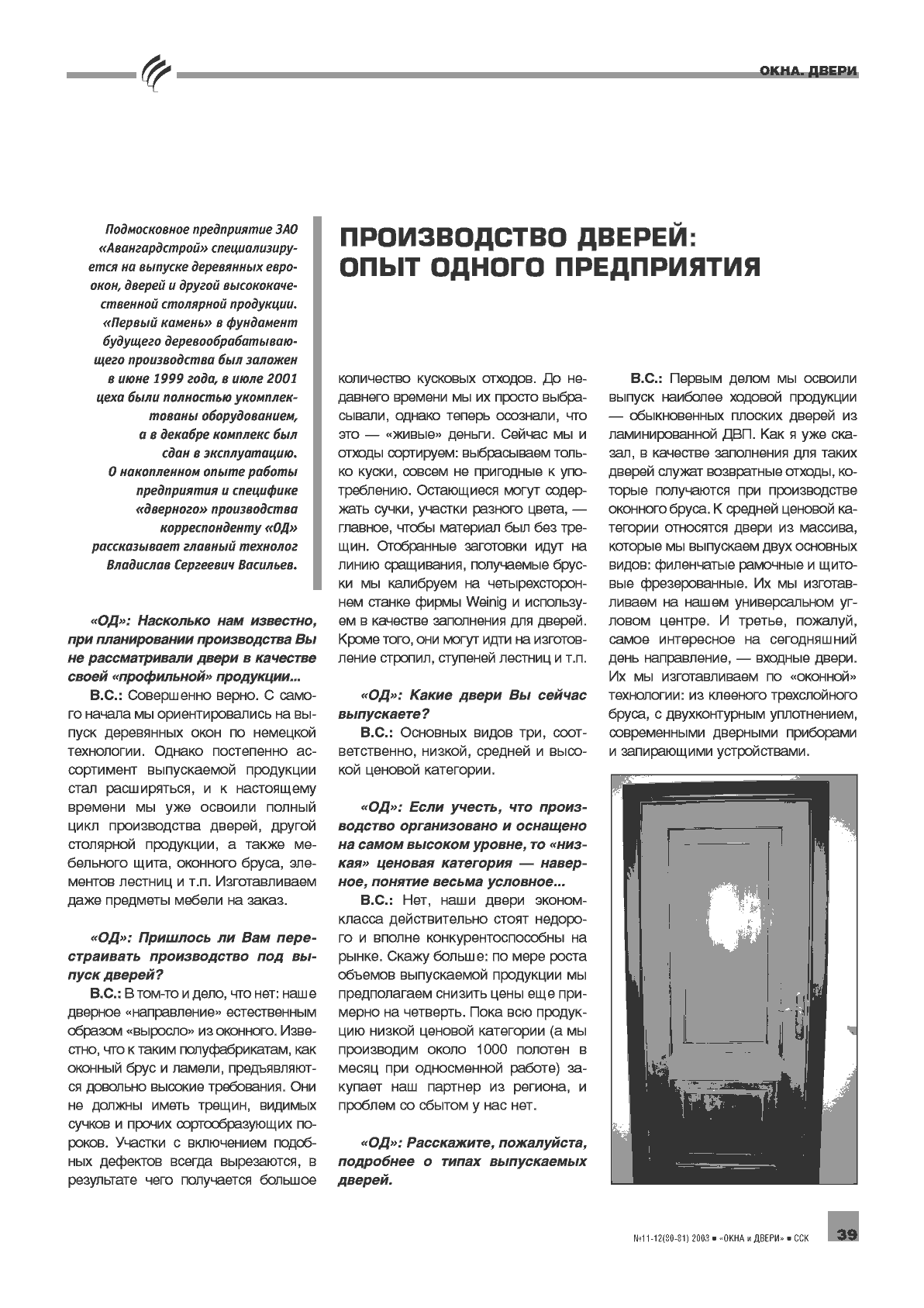 ������������ ������: ���� ������ ����������� ...39