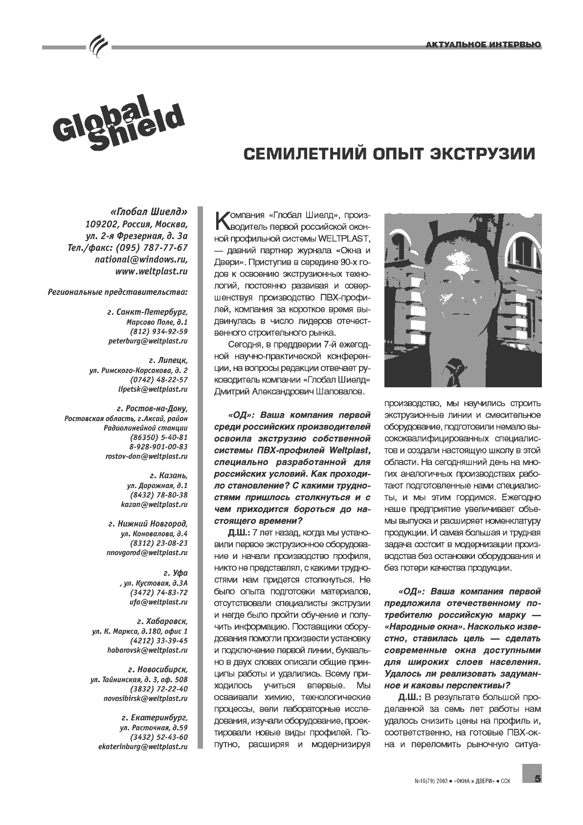 ������� �����. ���������� ���� ��������� ...5