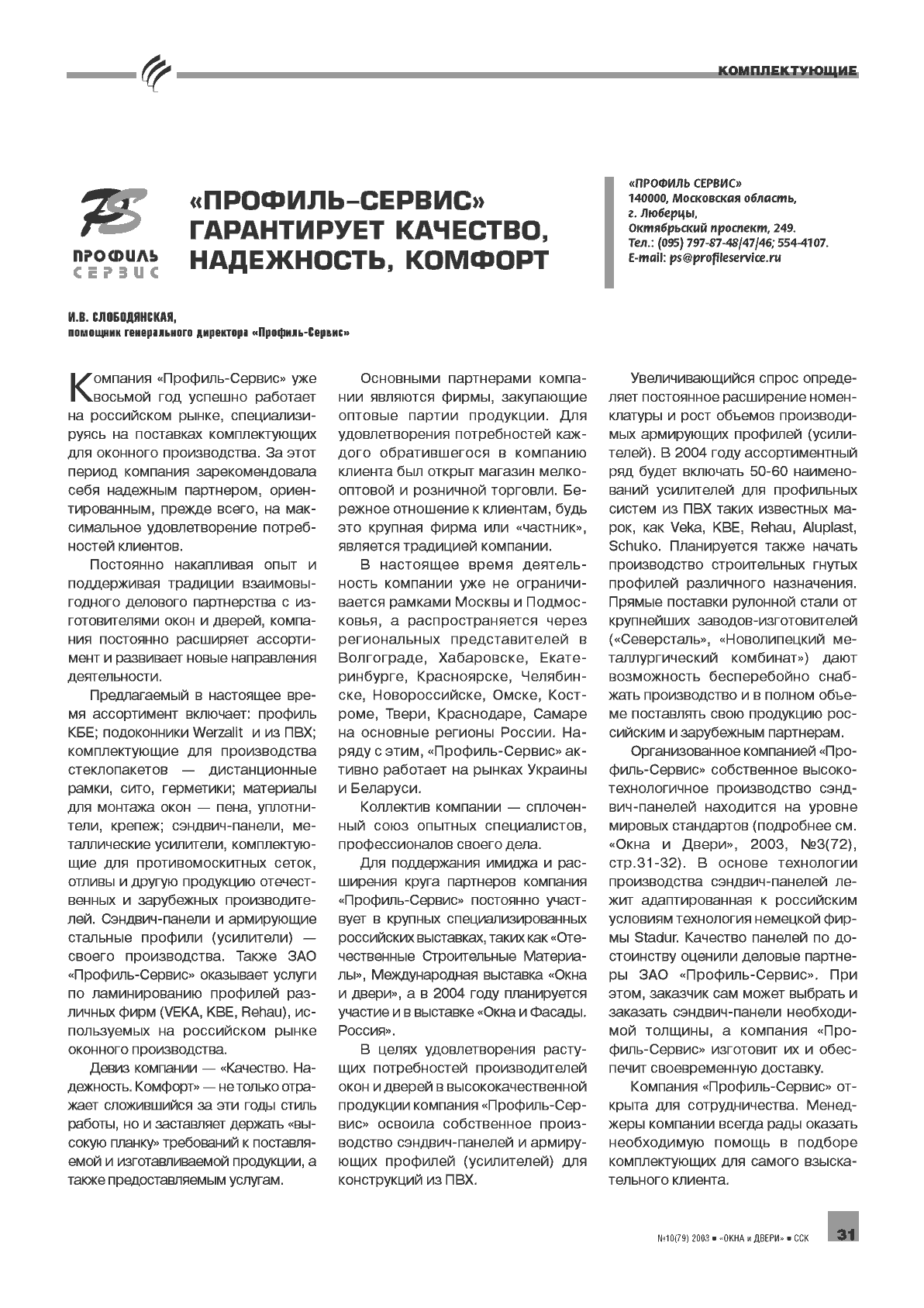 �. �. ������������ (��������-������). ��������-������ ����������� ��������, ����������, ������� ...31