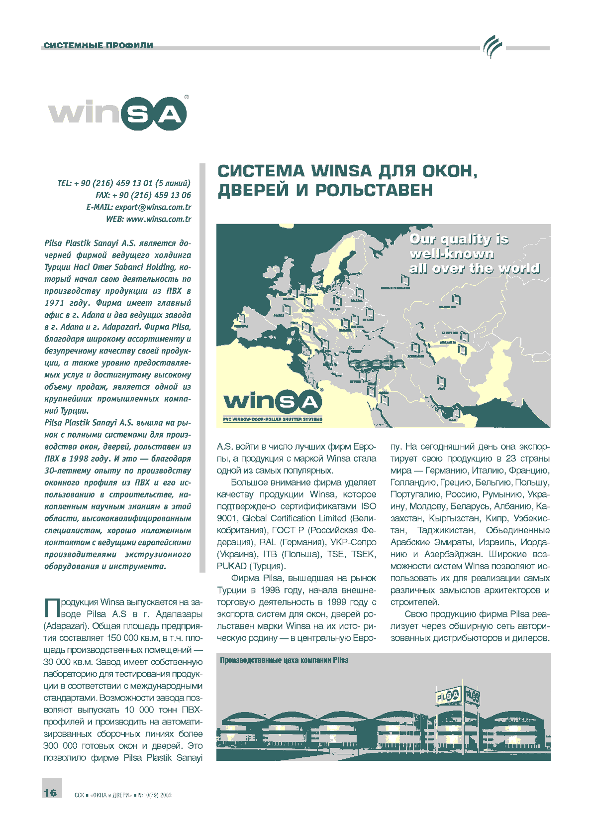 ������� Winsa ��� ����, ������ � ���������� ...15