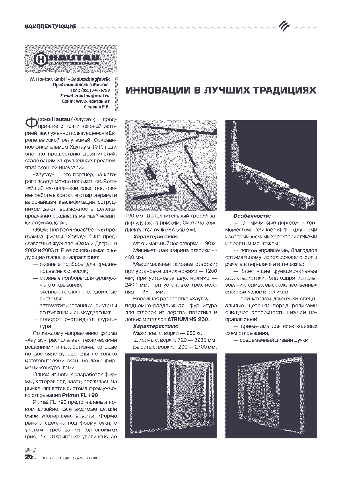 Hautau. ��������� � ������ ���������