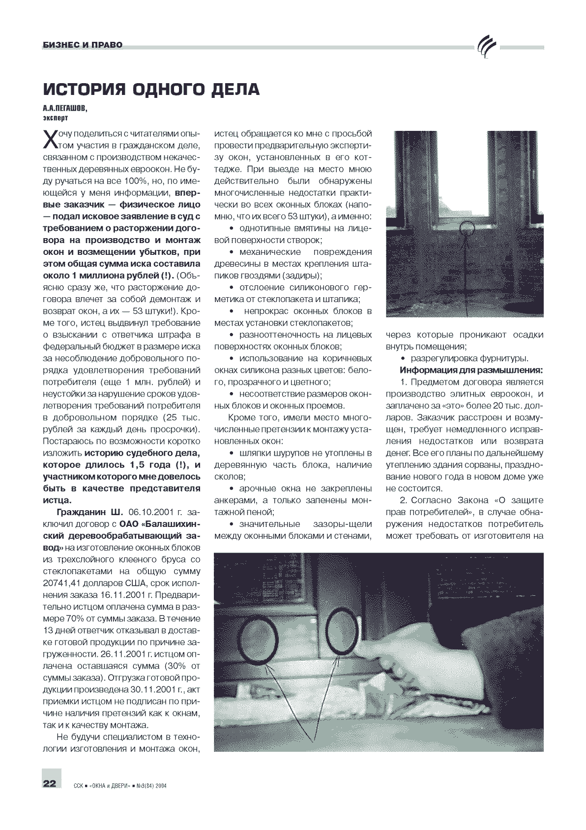 �.�. �������. ������� ������ ����