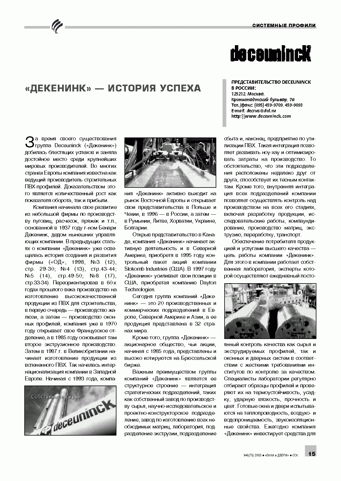 ��������� � ������� ������	15