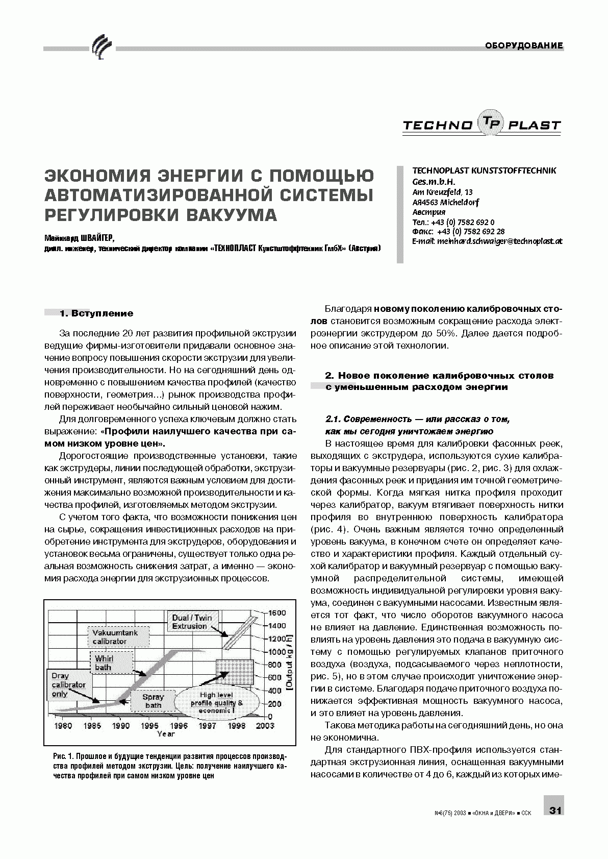 �. ������� (����������� ���������������� ���ջ). �������� ������� � ������� ������������������ ������� ����������� �������	31