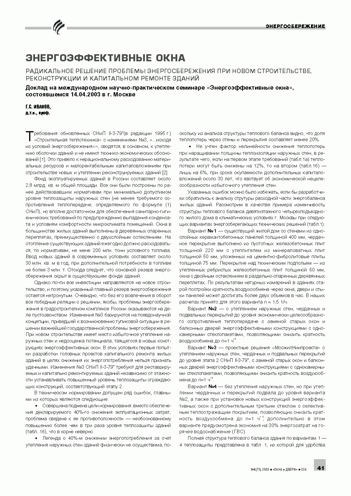 �.�. ������. ����������������� ����	41