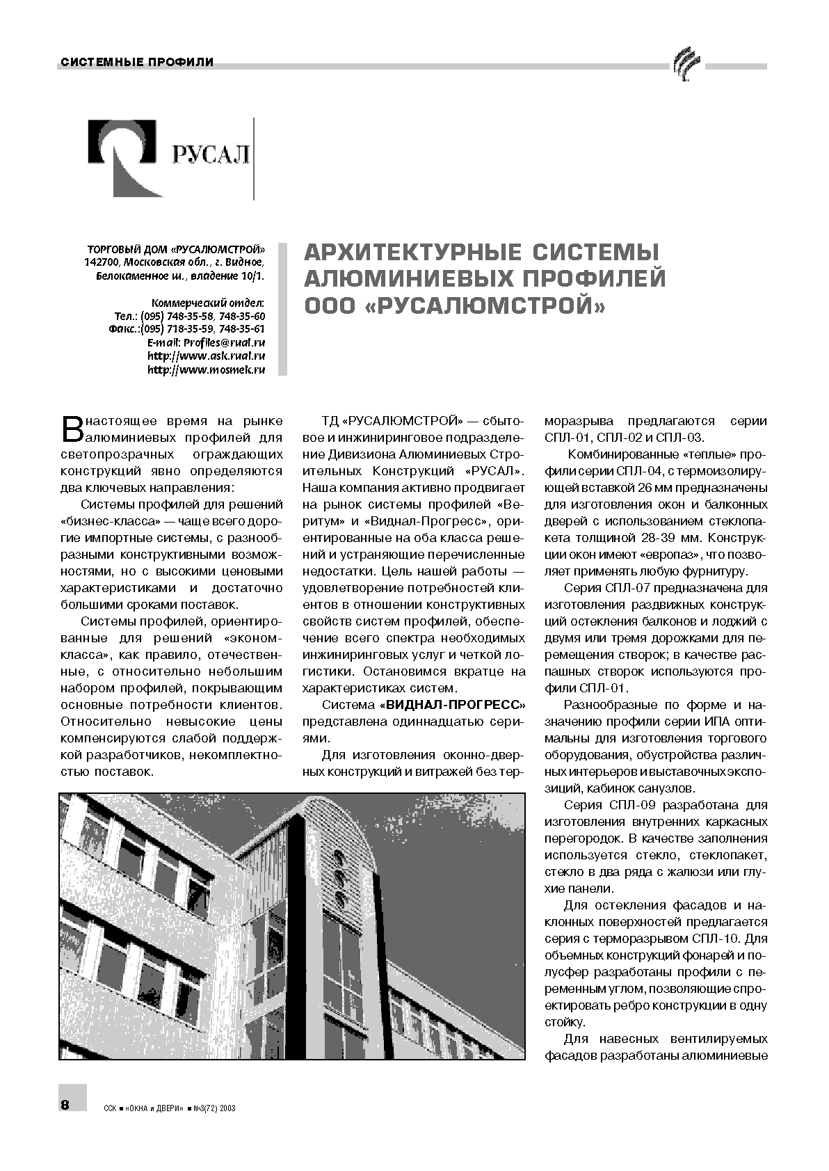 "�����". ������������� ������� ����������� �������� ��� "������������"		8