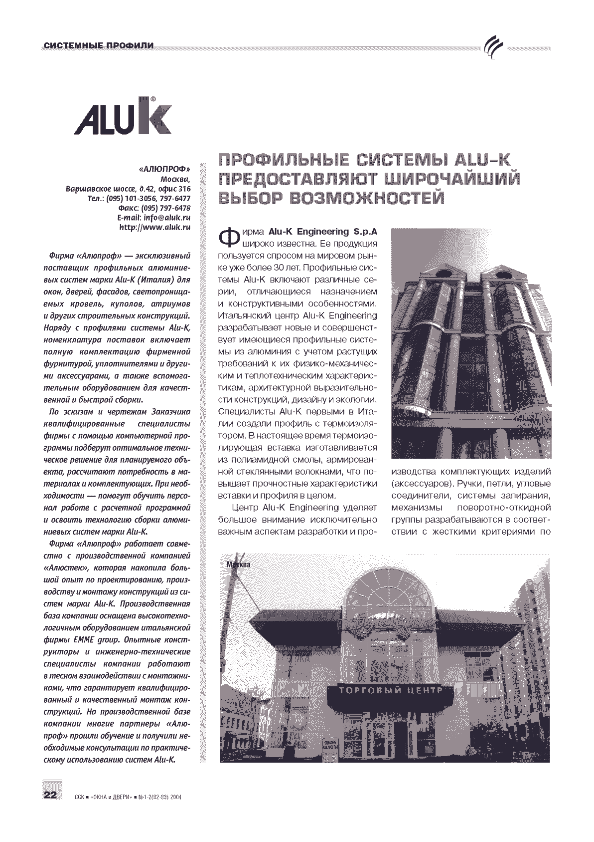 Alu-K. ���������� ������� Alu-K ������������� ���������� ����� ������������ ...22