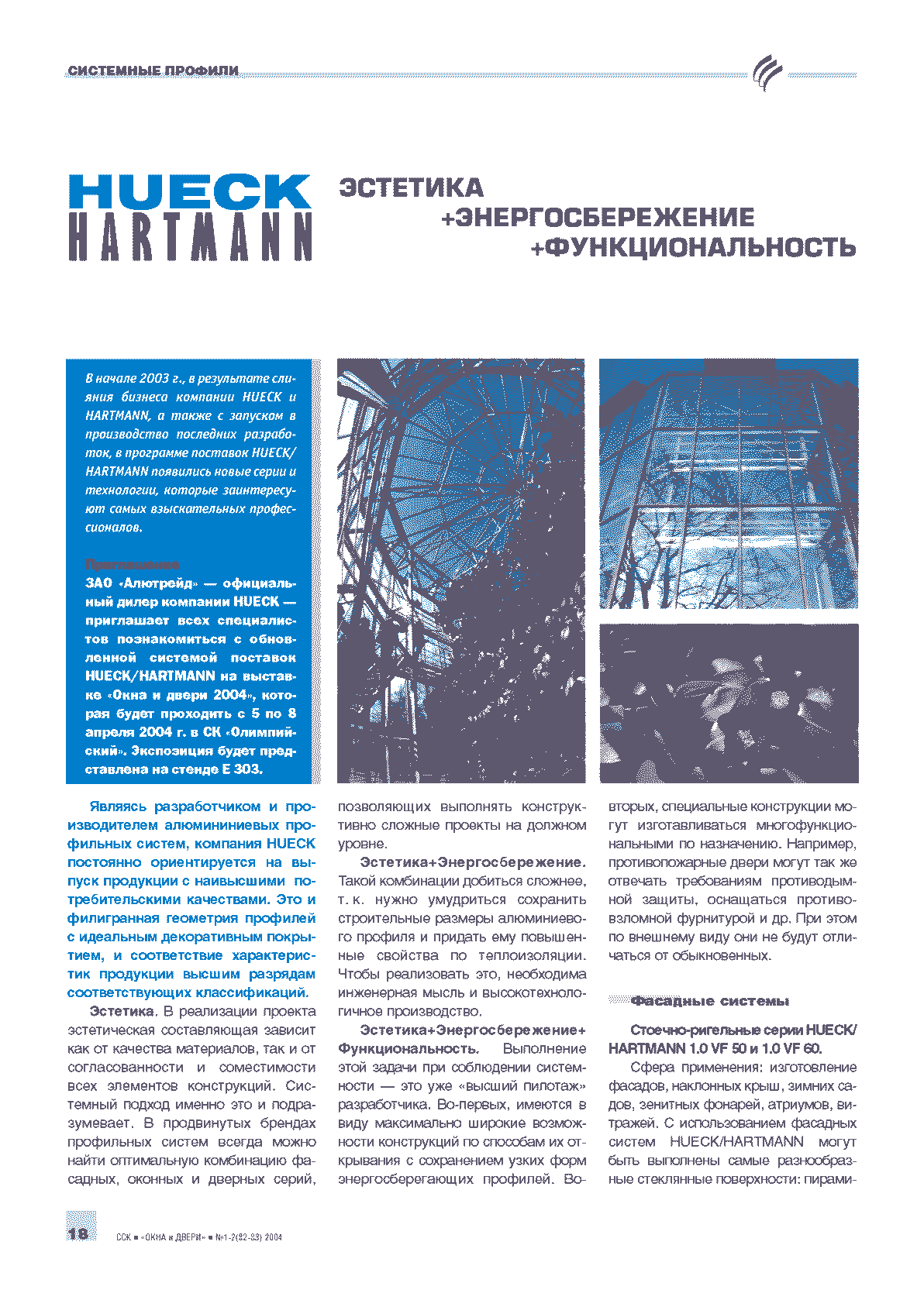 Hueck/Hartmann. �������� + ���������������� + ���������������� ...18