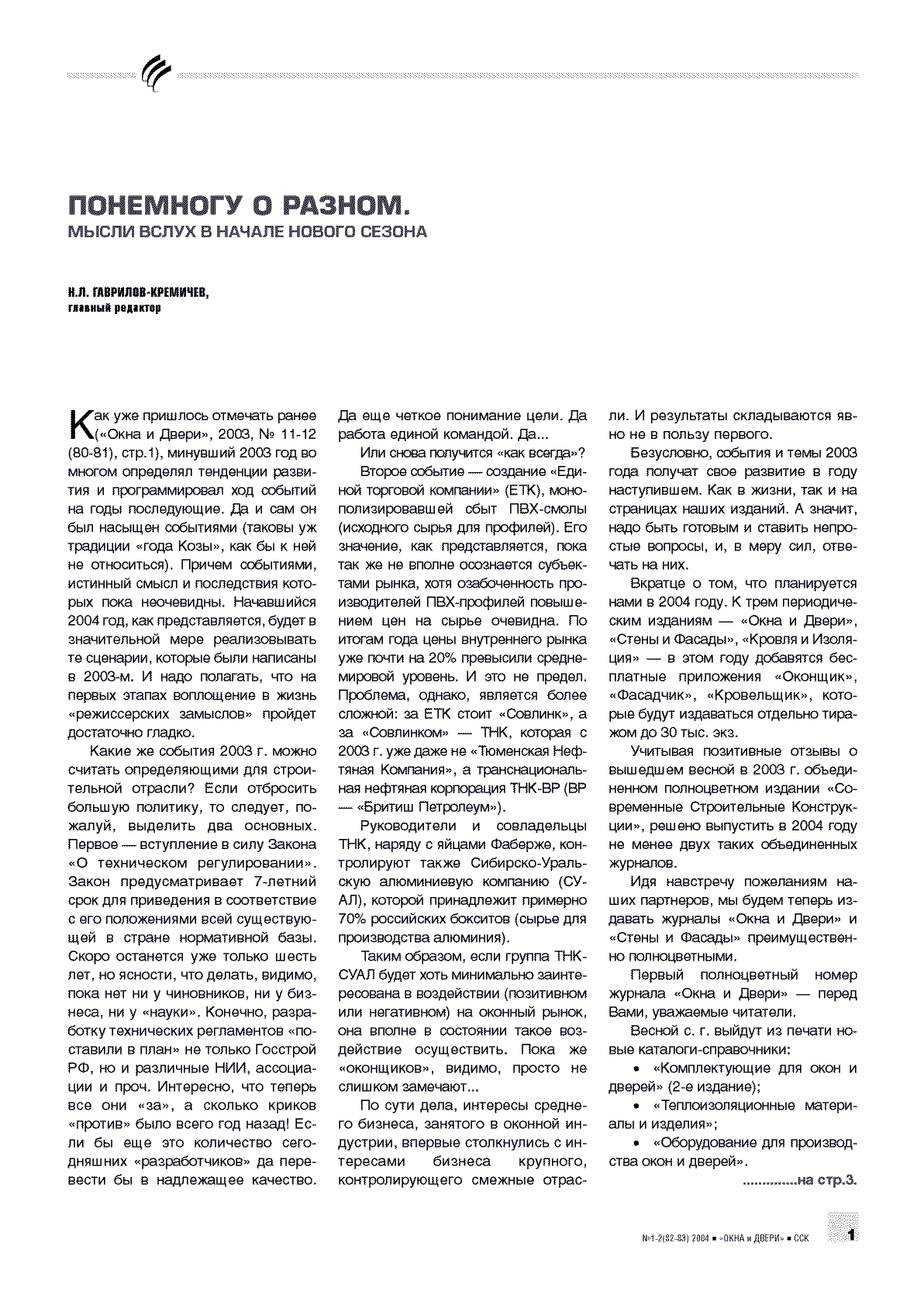 �.�.��������-�������� (����-������). ��������� � ������. ����� ����� � ������ ������ ������ ...1