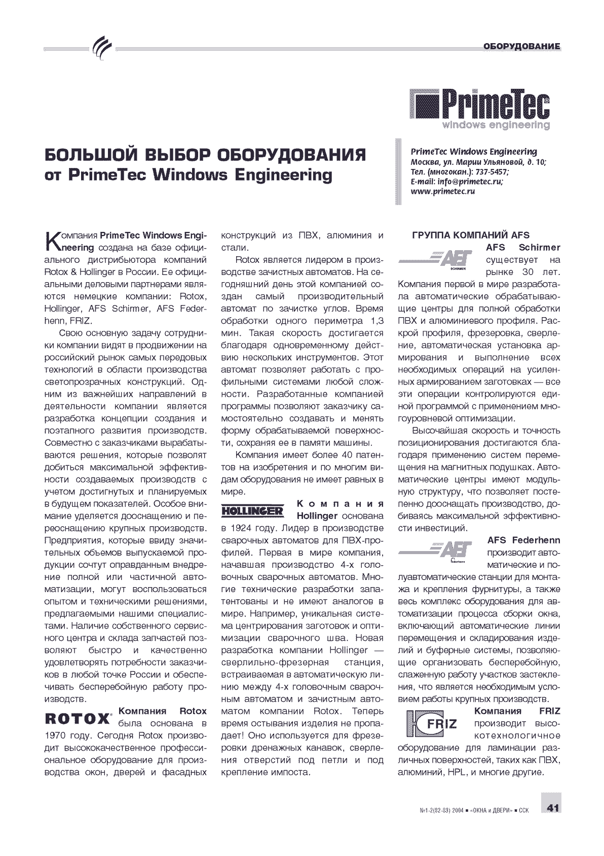 ������� ����� ������������ �� Prime Tec Windows Engineering ...40