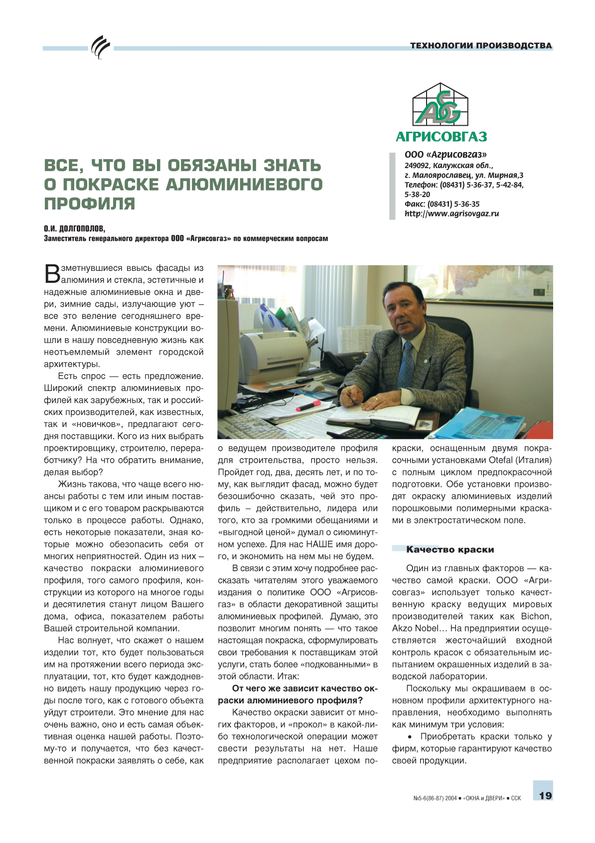 �. �. ���������� (�����������). ���, ��� �� ������ ����� � �������� ������������ ������� ...19