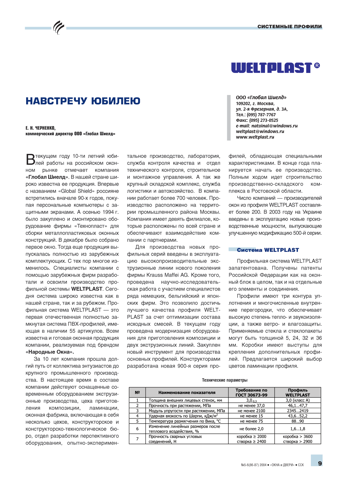 �. �. �������� (������� �����). ��������� ������ ...9