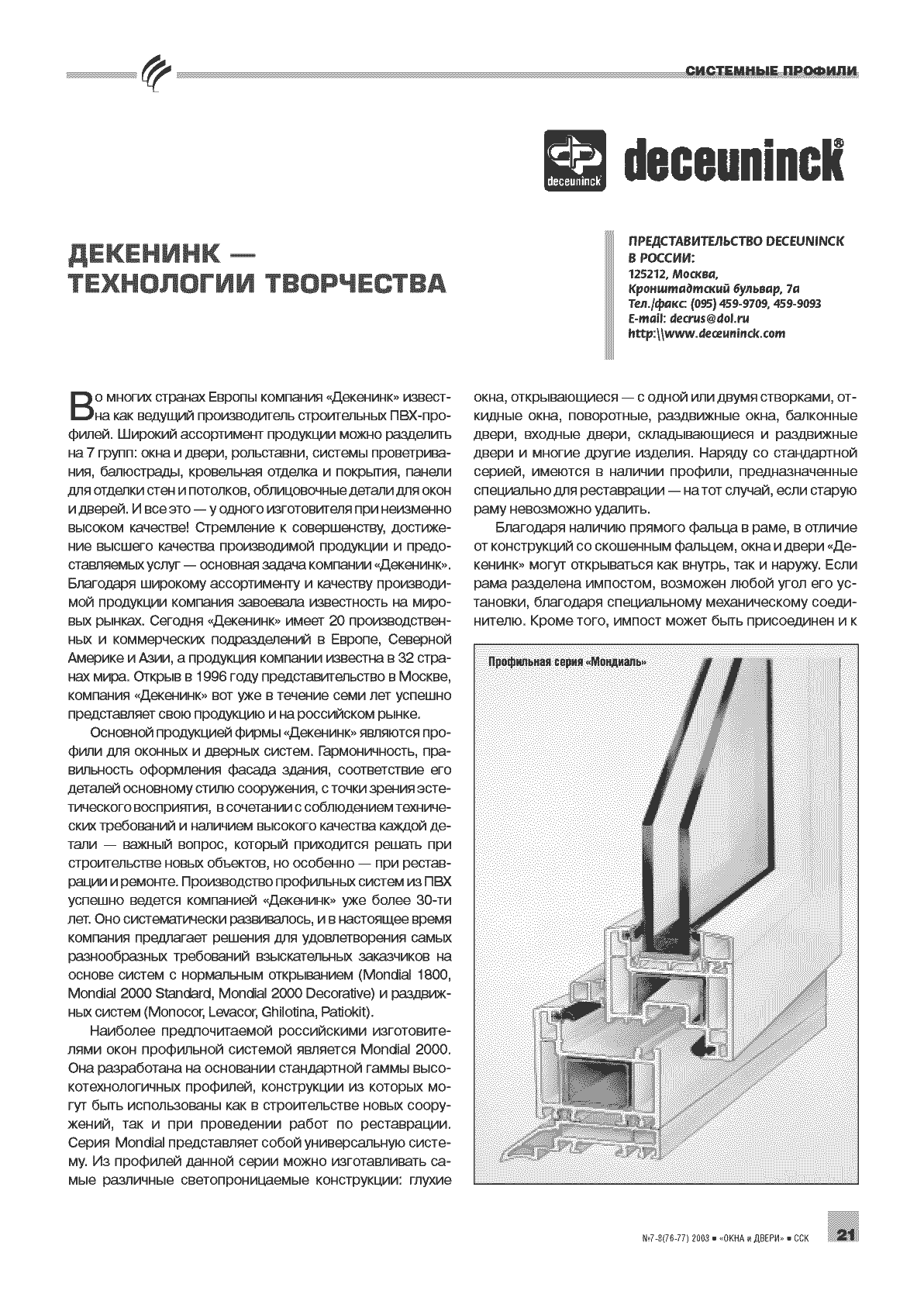 ��������� � ���������� ���������� �20