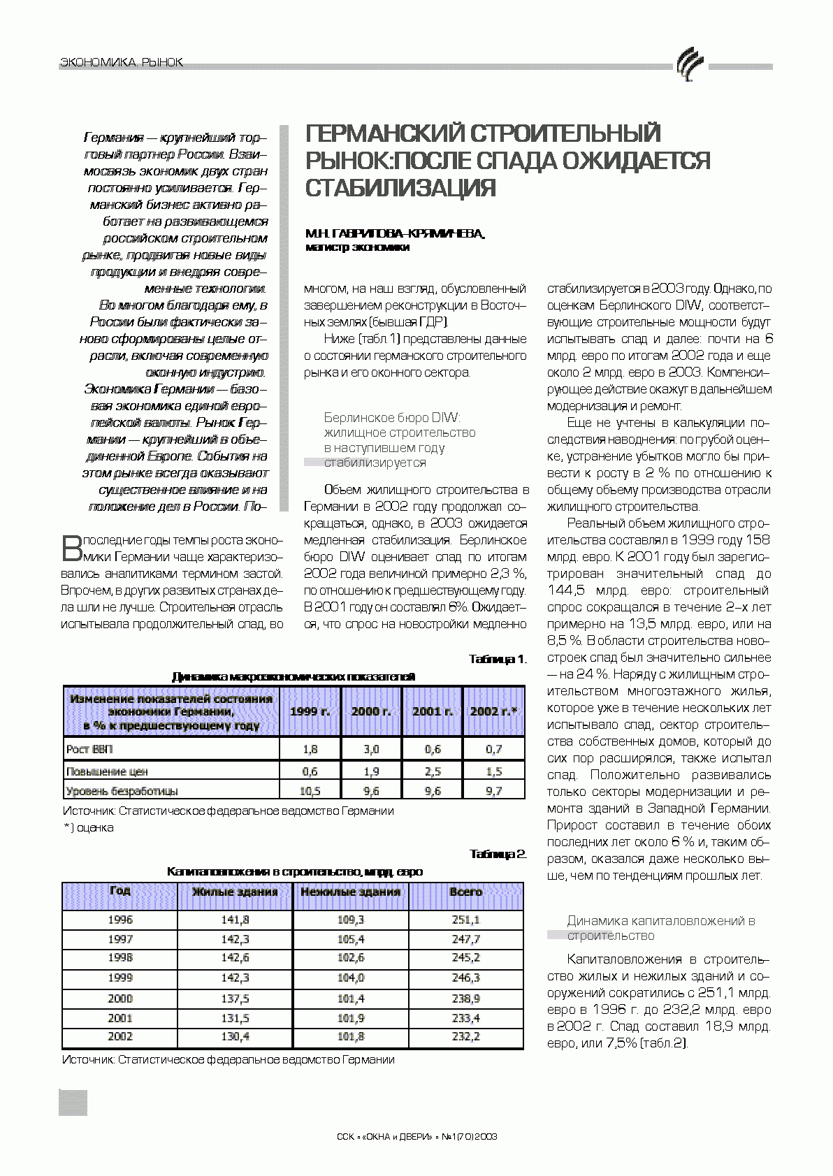 �.�. ���������-��e������ ("���-������"). ���������� ������������ �����: ����� ����� ��������� ������������