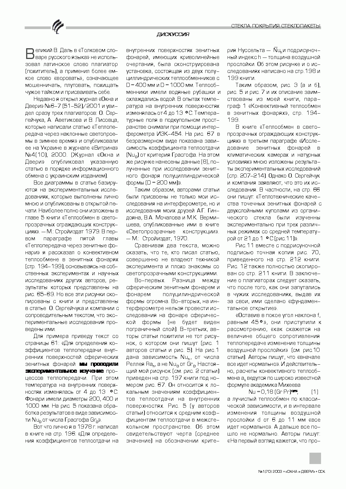 �.�. ����� (�����). ����������