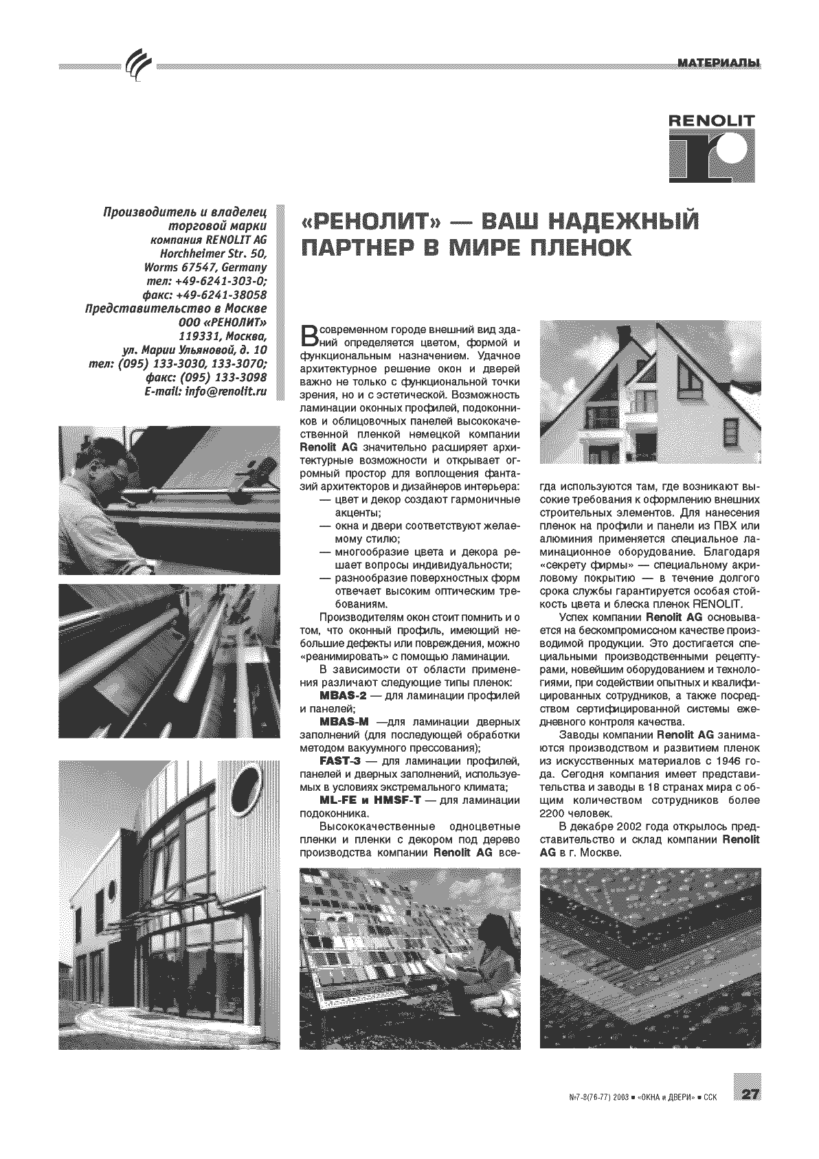 �������� � ��� �������� ������� � ���� ������ ...27