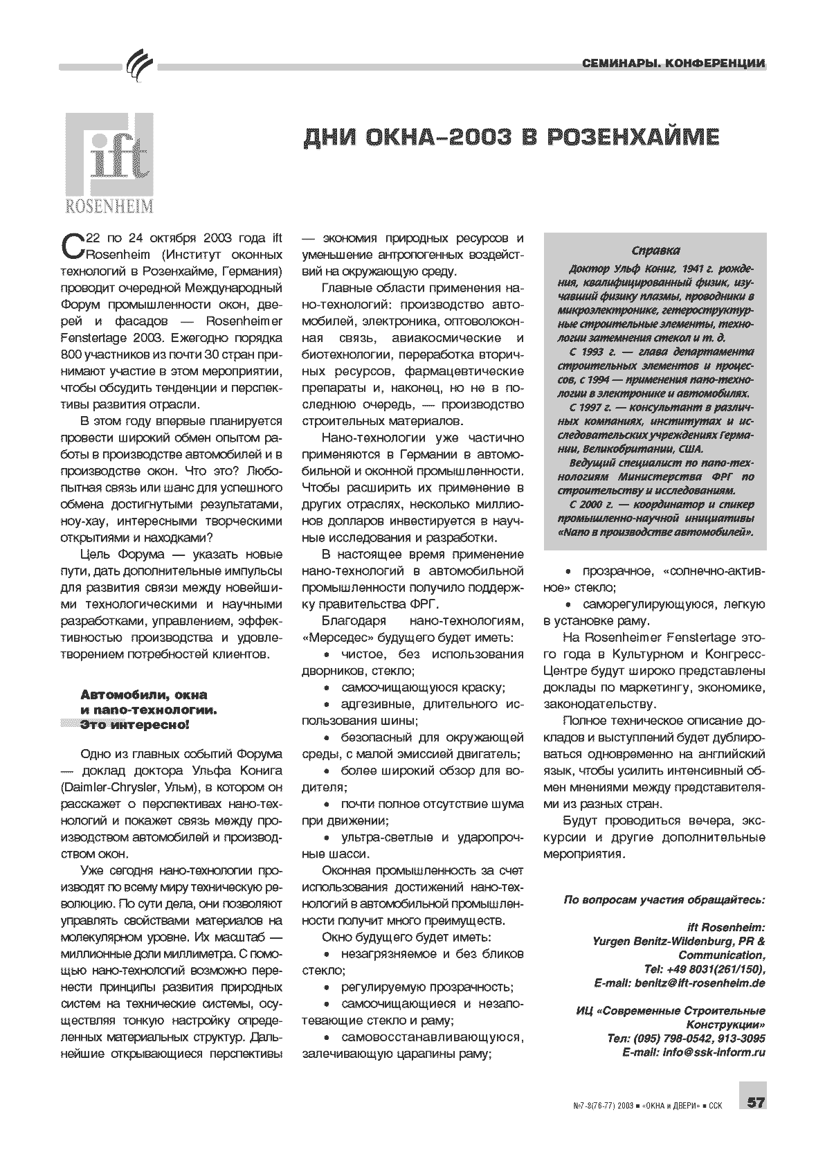 ��� ���� � 2003 � ���������� ...57