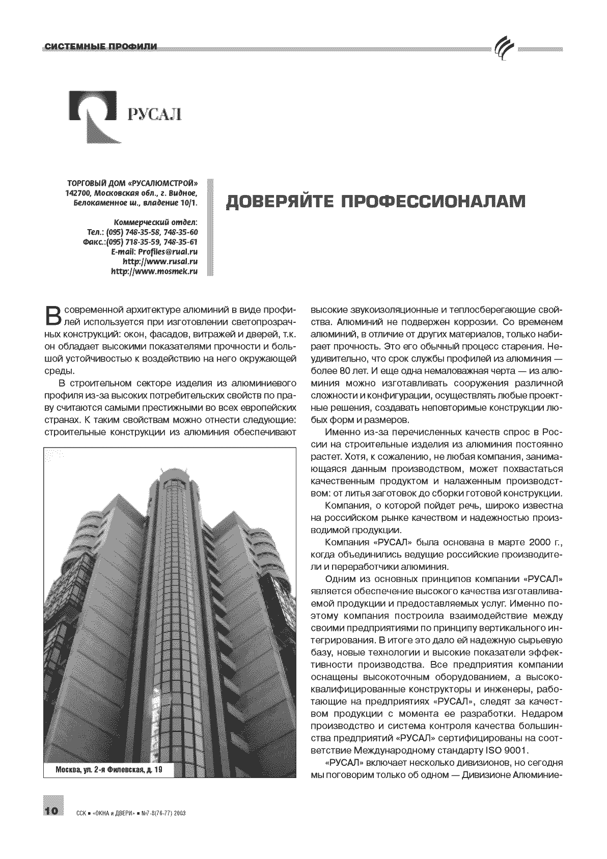 �������������. ��������� �������������� ...10