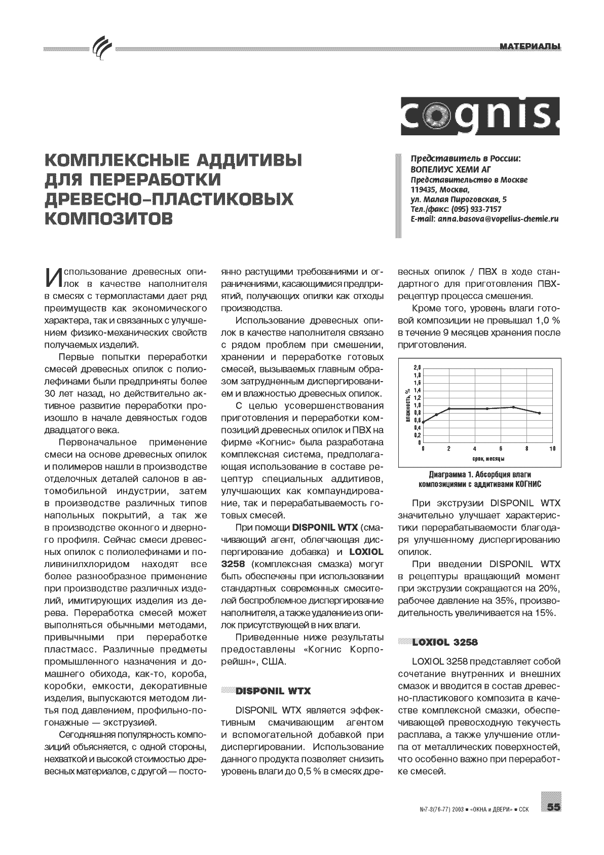 Cognis. ����������� �������� ��� ����������� ��������-����������� ���������� ...55