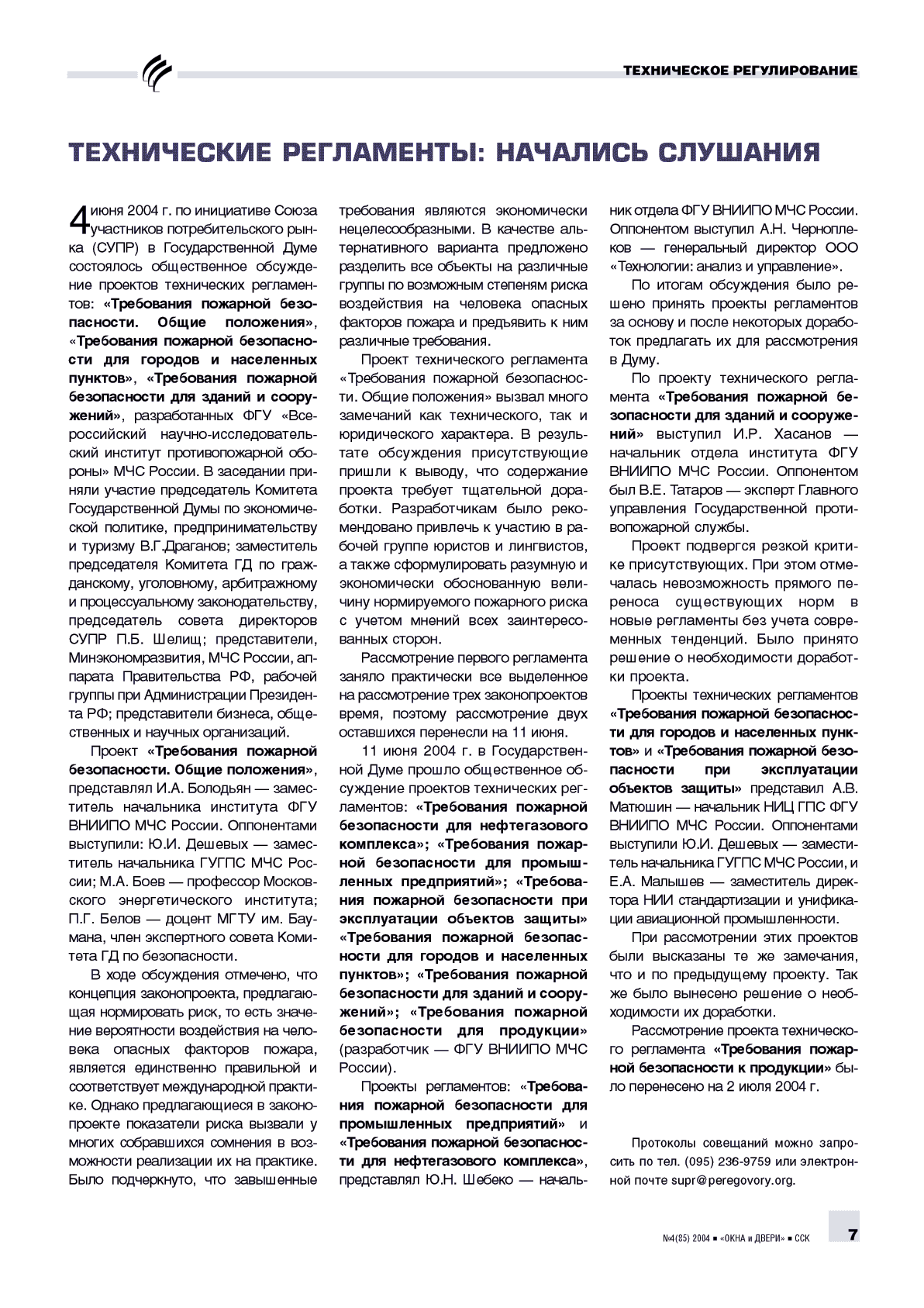 ����������� ����������: �������� �������� ...7