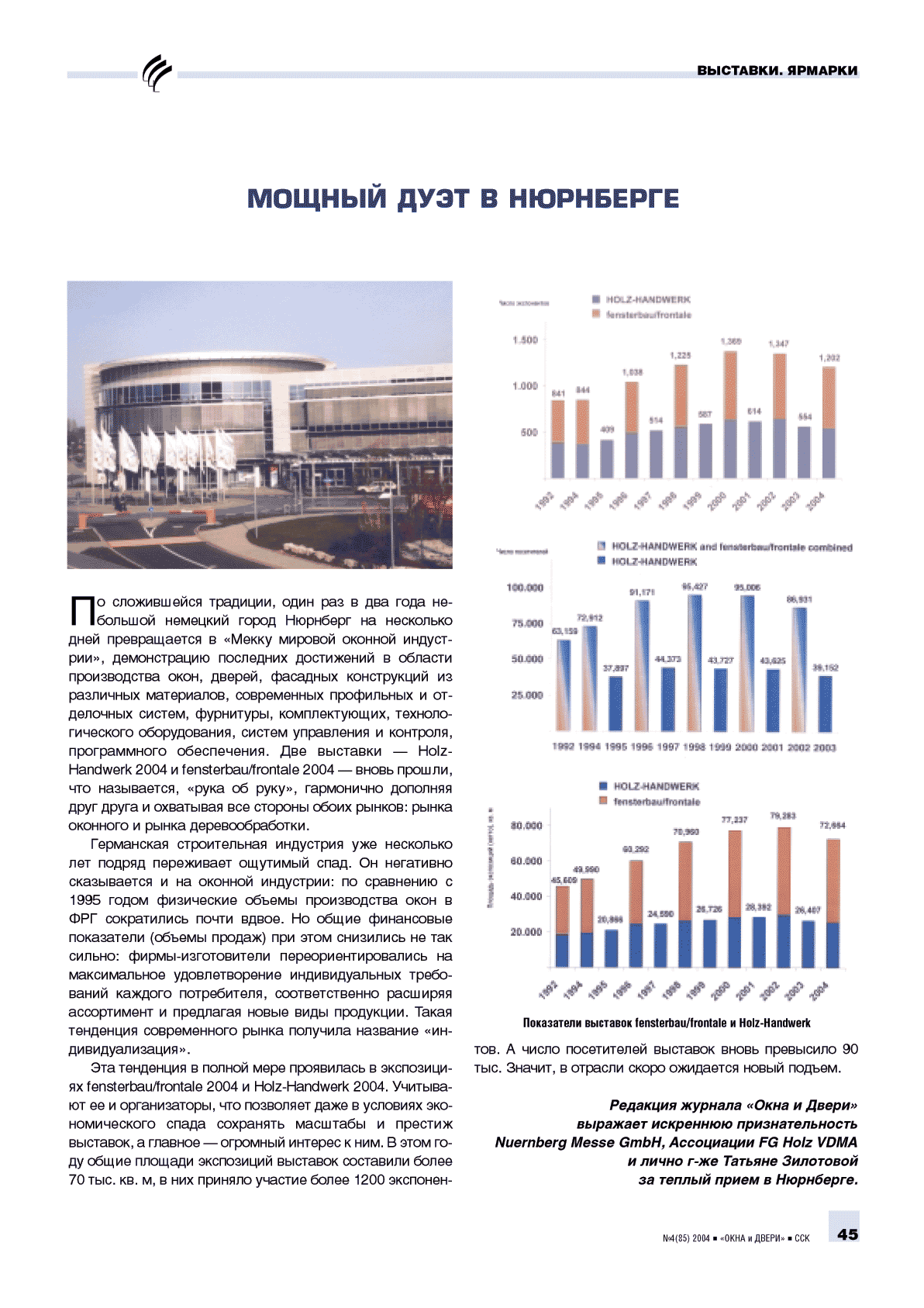 ������ ���� � ��������� ...45