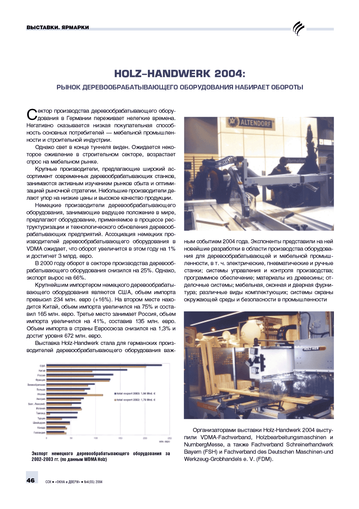Holz-Handwerk 2004: ����� ��������������������� ������������ �������� ������� ...46