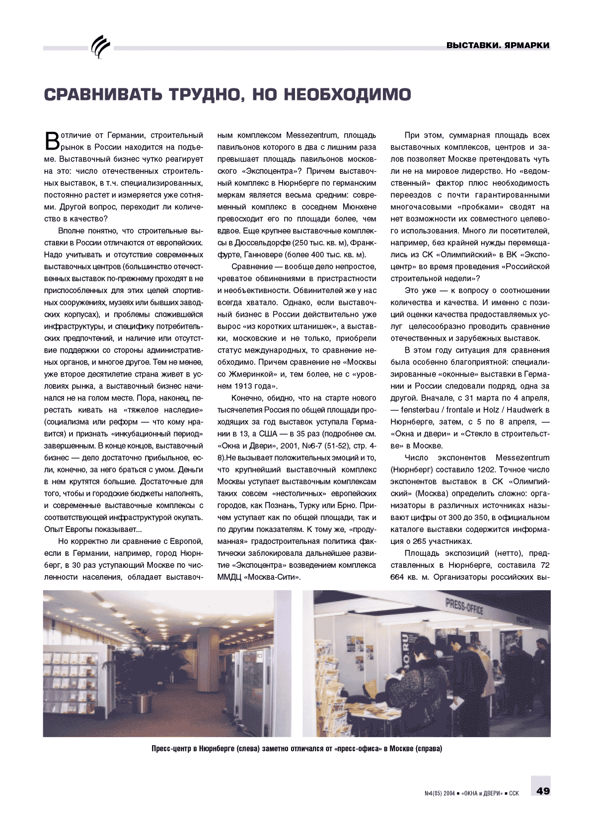 ���������� ������, �� ���������� ...48