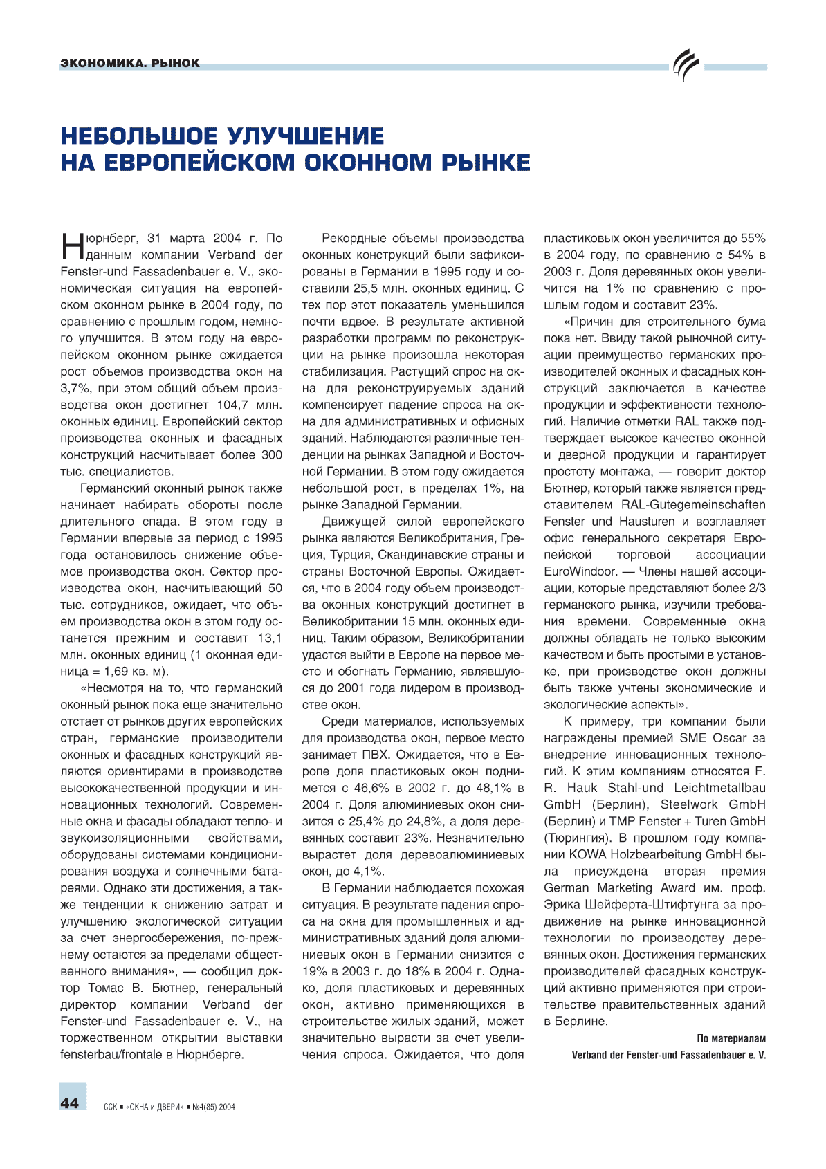 ��������� ��������� �� ����������� ������� ����� ...44