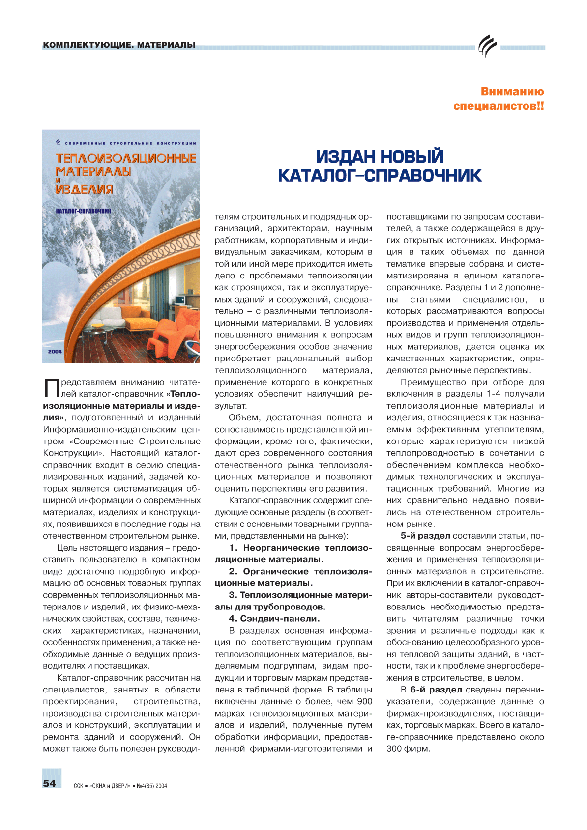 ����� ����� �������-���������� ...54